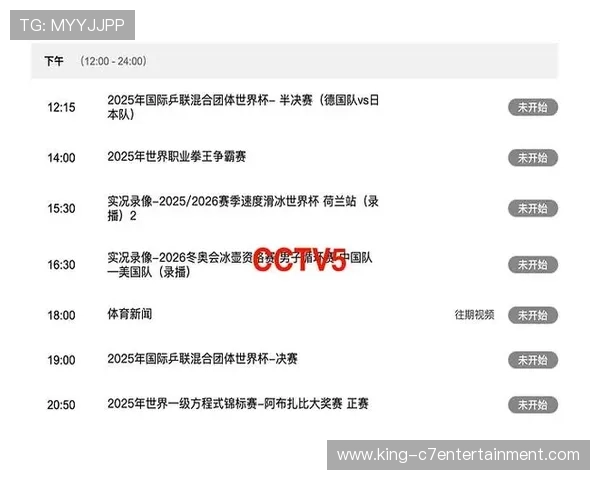 本周末重磅对决提前解析各大联赛精彩赛事预告